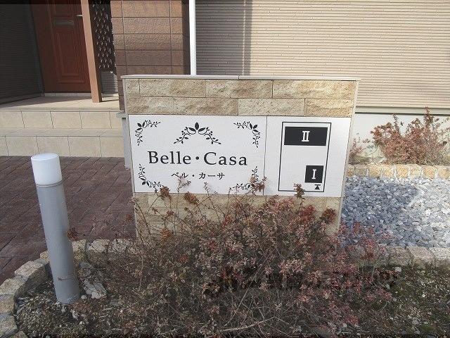 BELLE CASAⅡ