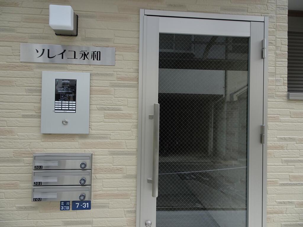 ソレイユ永和