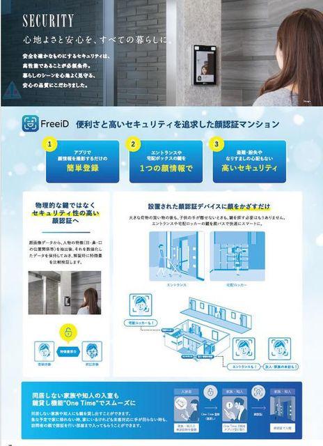 RELUXIA方南町II