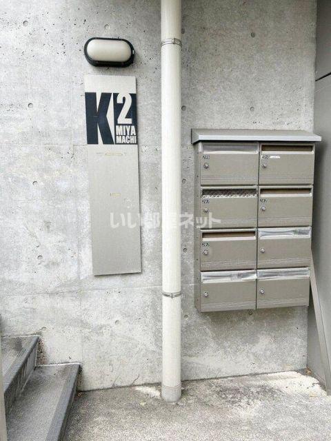 K2宮町ビル