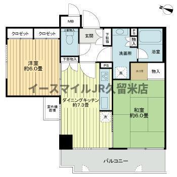 ライオンズマンション久留米第3(2DK/6階)の間取り写真
