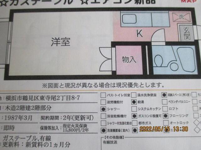 エステートピアヒロ(ワンルーム/2階)の間取り写真