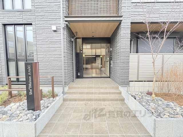シャーメゾンアラキ