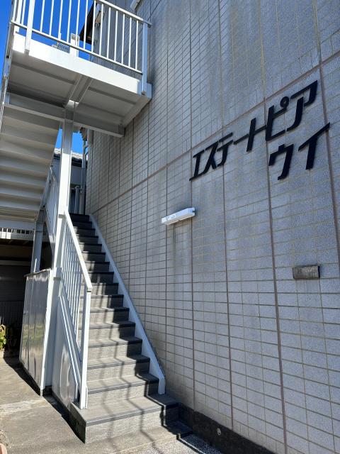 エステートピア・ウイ