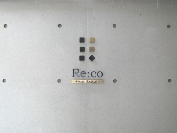 RECO東別院