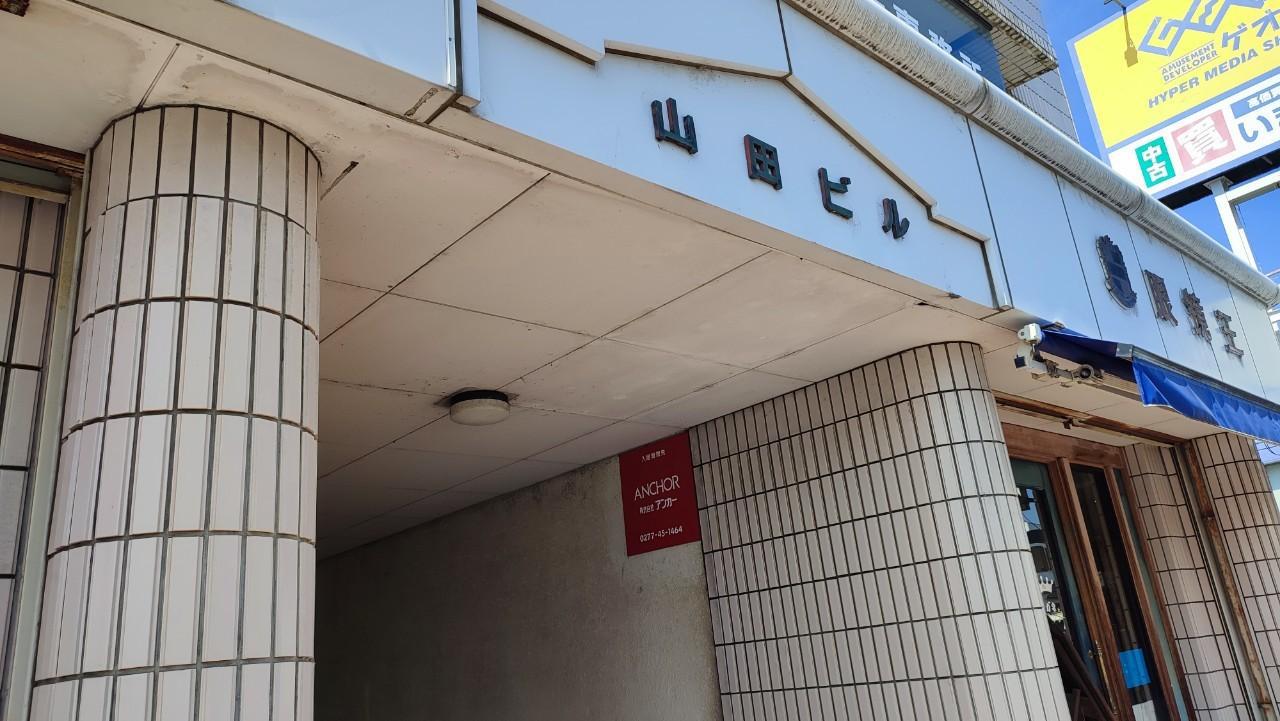 山田ビル