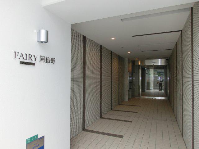フェアリー阿倍野