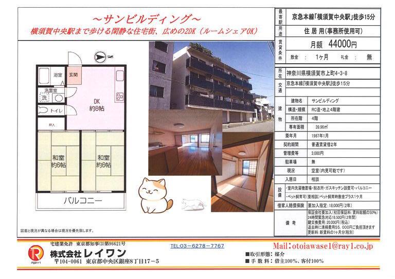 サンビルディング(2DK/4階)の間取り写真
