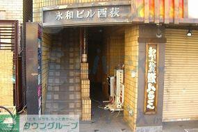永和ビル西荻(ワンルーム/4階)の外観写真