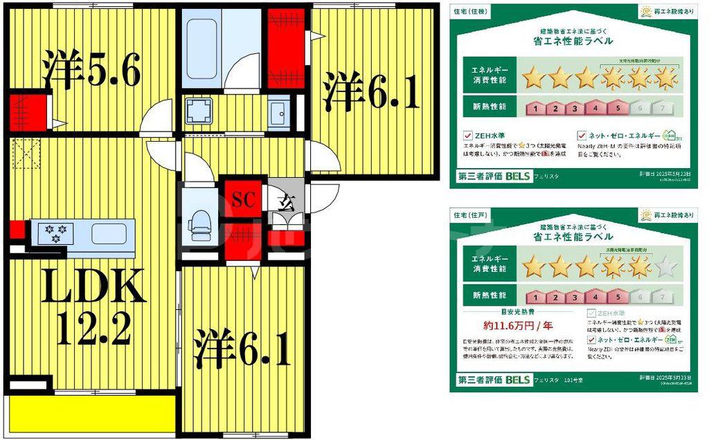 フェリスタ(3LDK/1階)の間取り写真