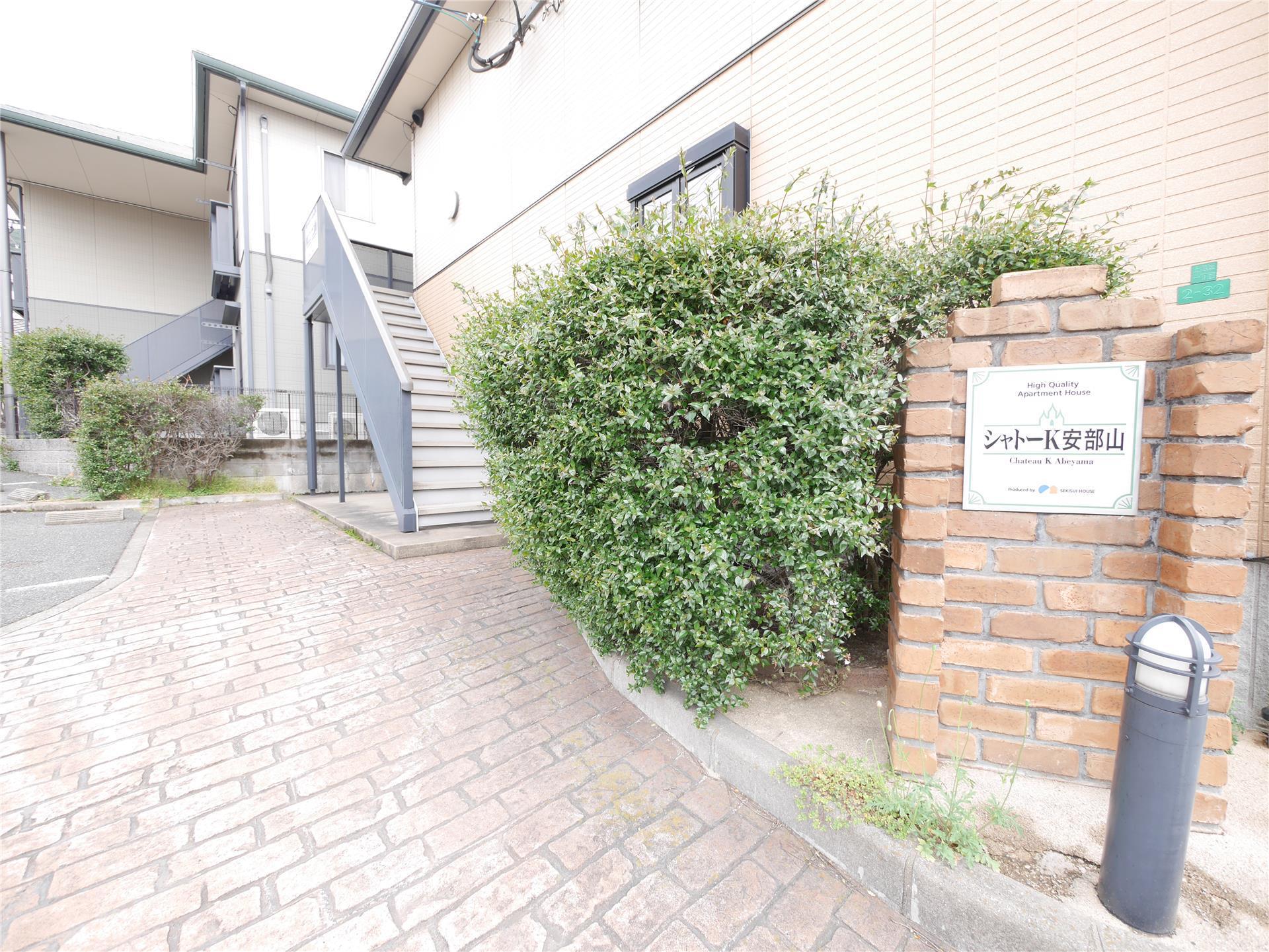 シャトーK安部山A棟