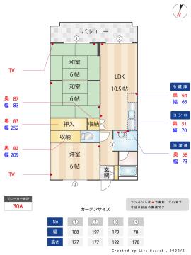 第5三城ハイツ(3LDK/3階)の間取り写真