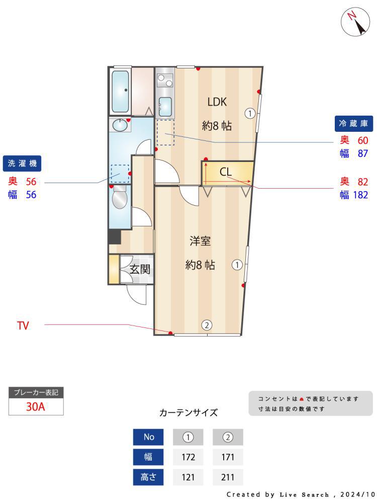 グリーンハイツ(1LDK/1階)の間取り写真