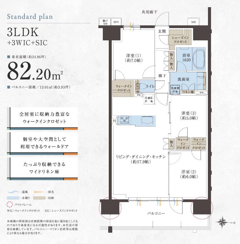 レーベン浜松VISTAGE(3LDK/6階)の間取り写真