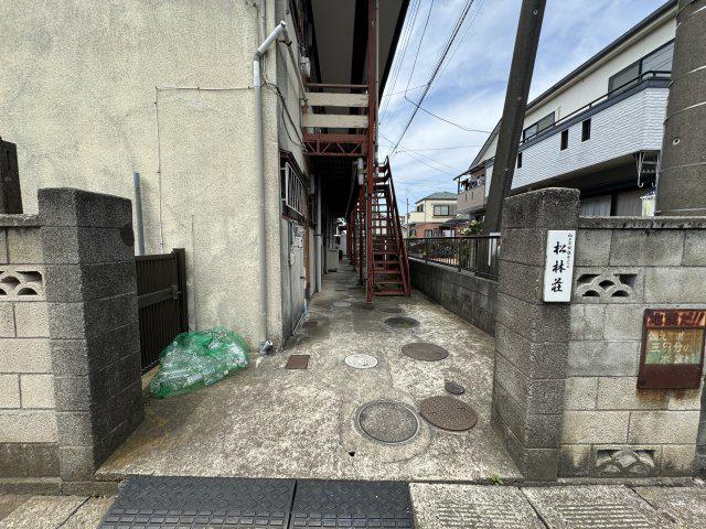 松林荘