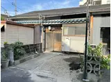 永田2丁目10番連棟