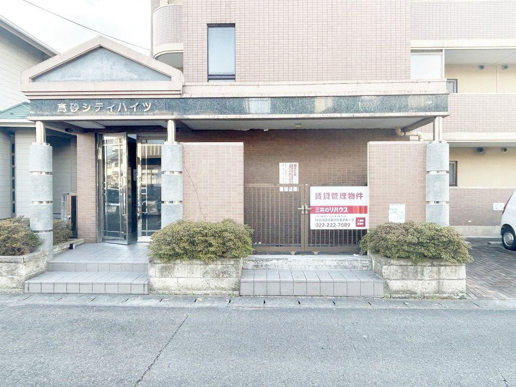 高砂シティハイツ