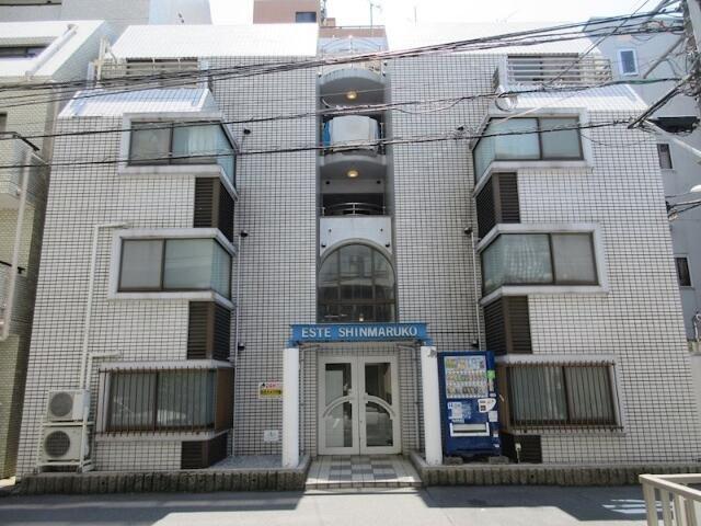 エステ新丸子