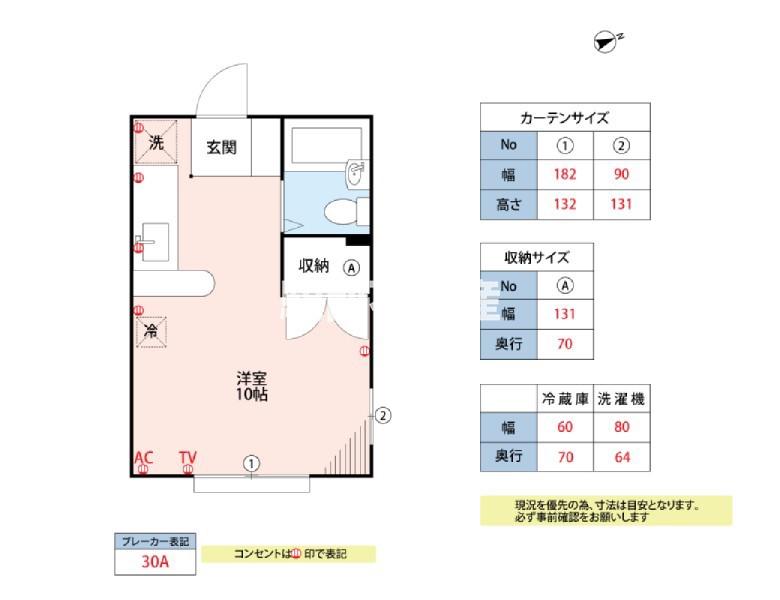 エディコーポ下川(ワンルーム/1階)の間取り写真