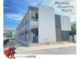 ミランダシュエットメジロ