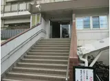 岡本パークマンション