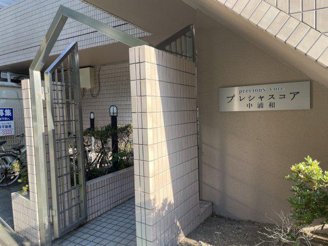 プレシャスコア中浦和