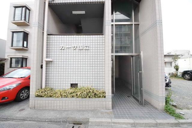 カーサ国立