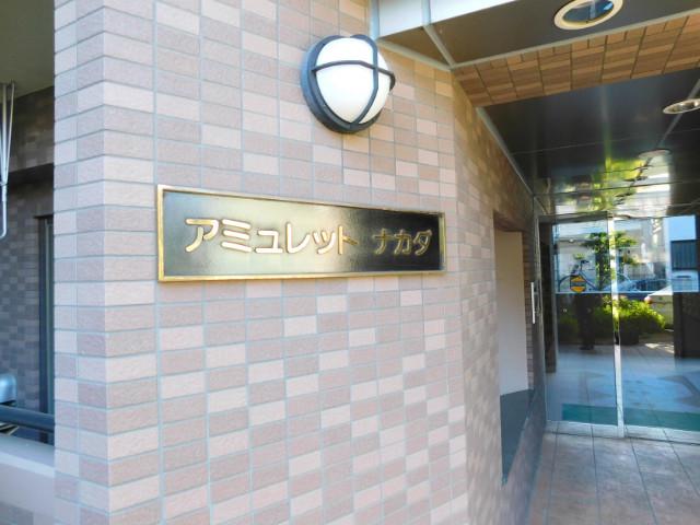 アミュレットナカダ