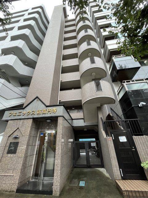 フェニックス新高円寺