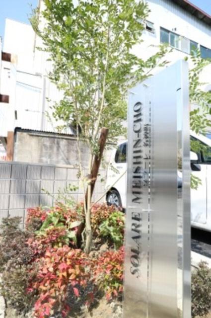 ソラーレ名神町