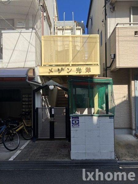 メゾン光洋