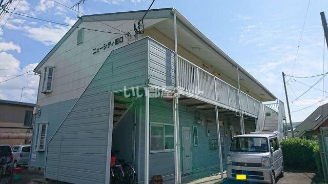 ニューシティ田口