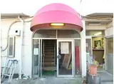 本田マンション2号棟
