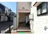 セレクトハウス駅南