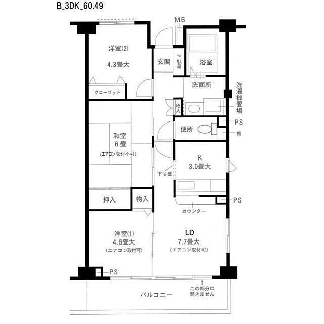 アルデール日吉(3LDK/4階)の間取り写真