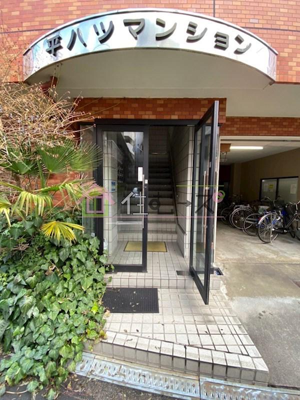 平ハツマンション