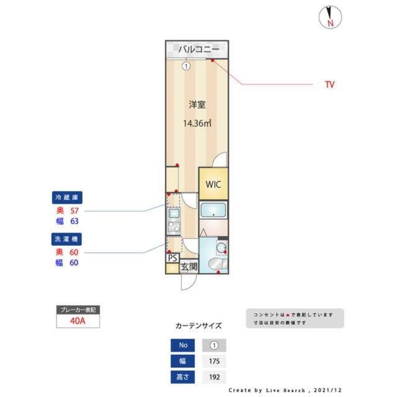 フェリクス南流山(1K/2階)の間取り写真
