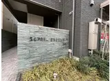 ソフィア エクシード