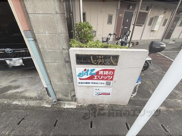 ファミーユ十権寺