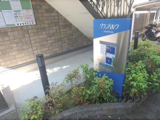 グランパルクⅡ