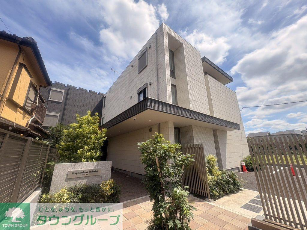 ベルジュ柏旭町
