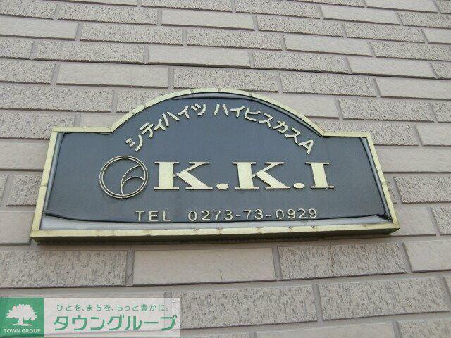 シティーハイツ ハイビスカスA棟