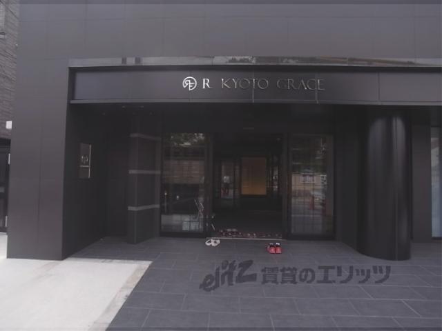 アール京都グレイス