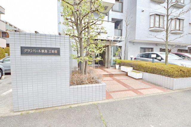 グランパール綱島参番館