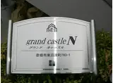 GRAND CASTLE N