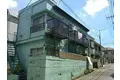 碑文谷アパート