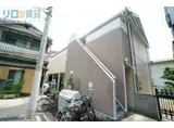 地下鉄今里筋線 井高野駅 徒歩4分 2階建 築33年