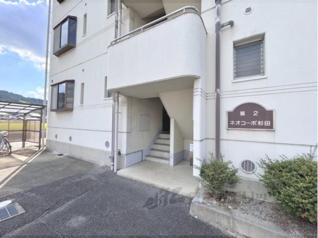 第2ネオコーポ杉田
