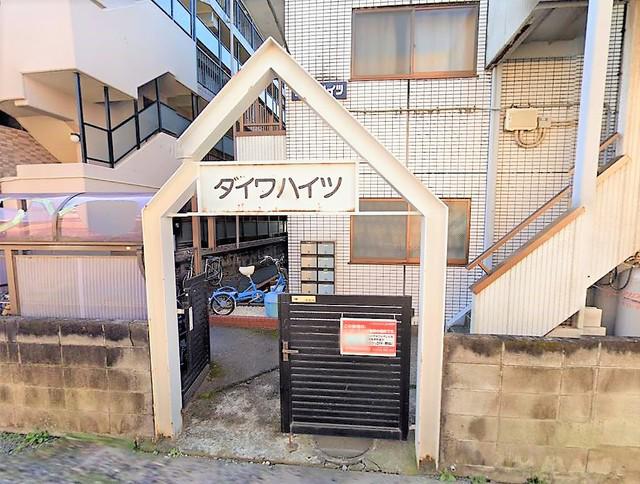 ダイワハイツ
