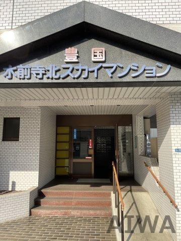 水前寺北スカイマンション